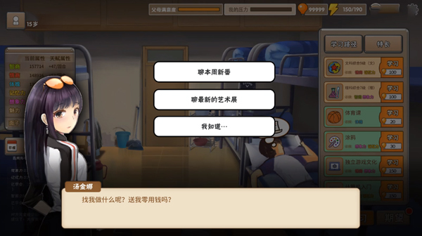 中国式家长免登录安卓版
