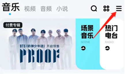 酷狗音乐概念版旧版本