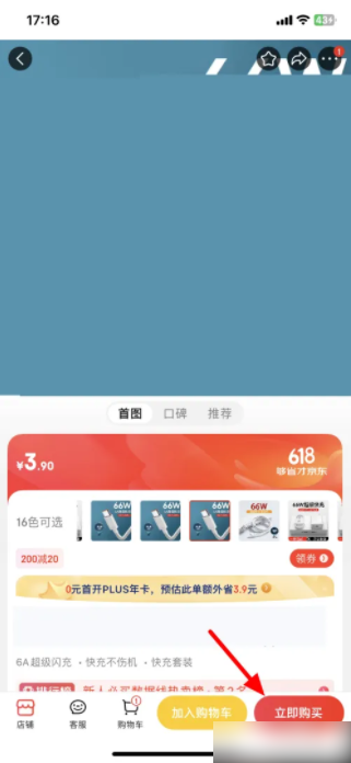 京东