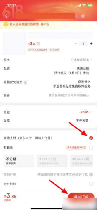 京东
