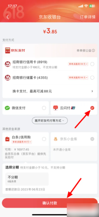京东