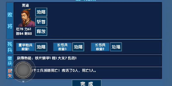 三国大时代6