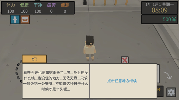 属性与生活3