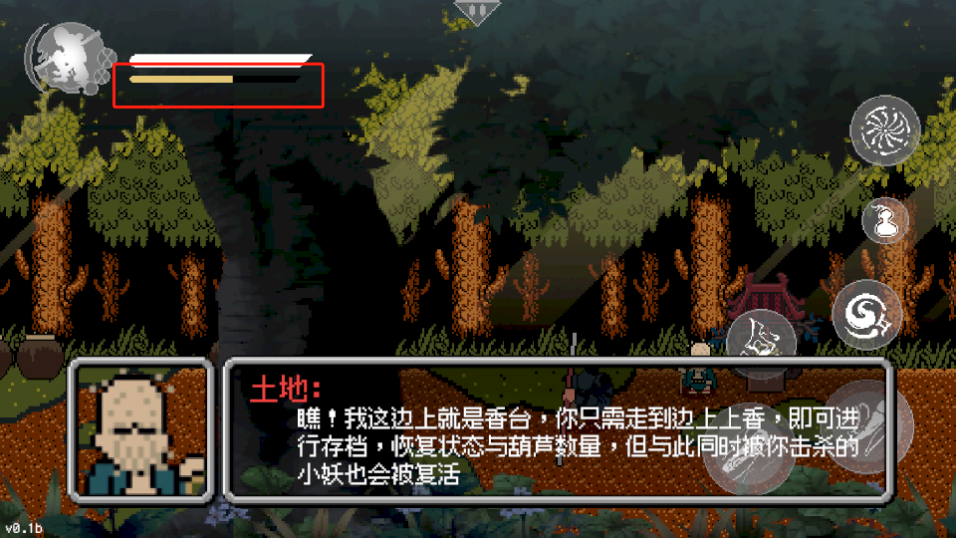 黑神话像素版第二章手机安装包