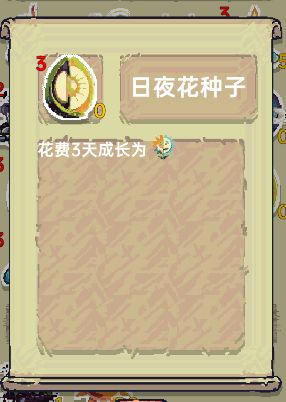 光能贩卖店