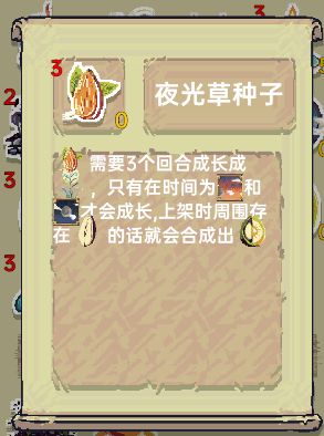 光能贩卖店