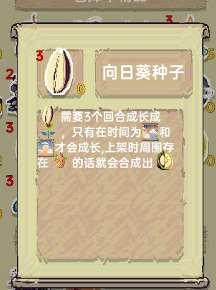 光能贩卖店