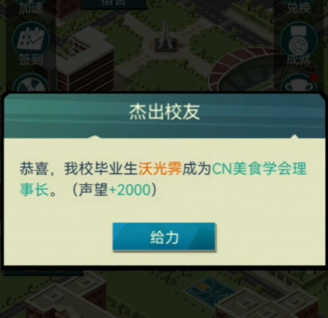 我的大学免广告版