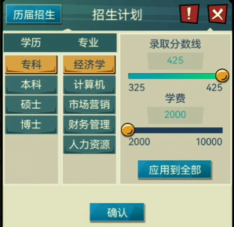 我的大学免广告版