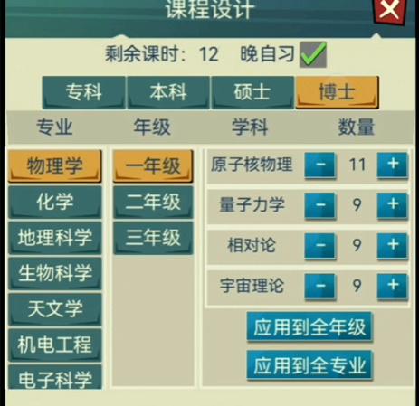 我的大学免广告版