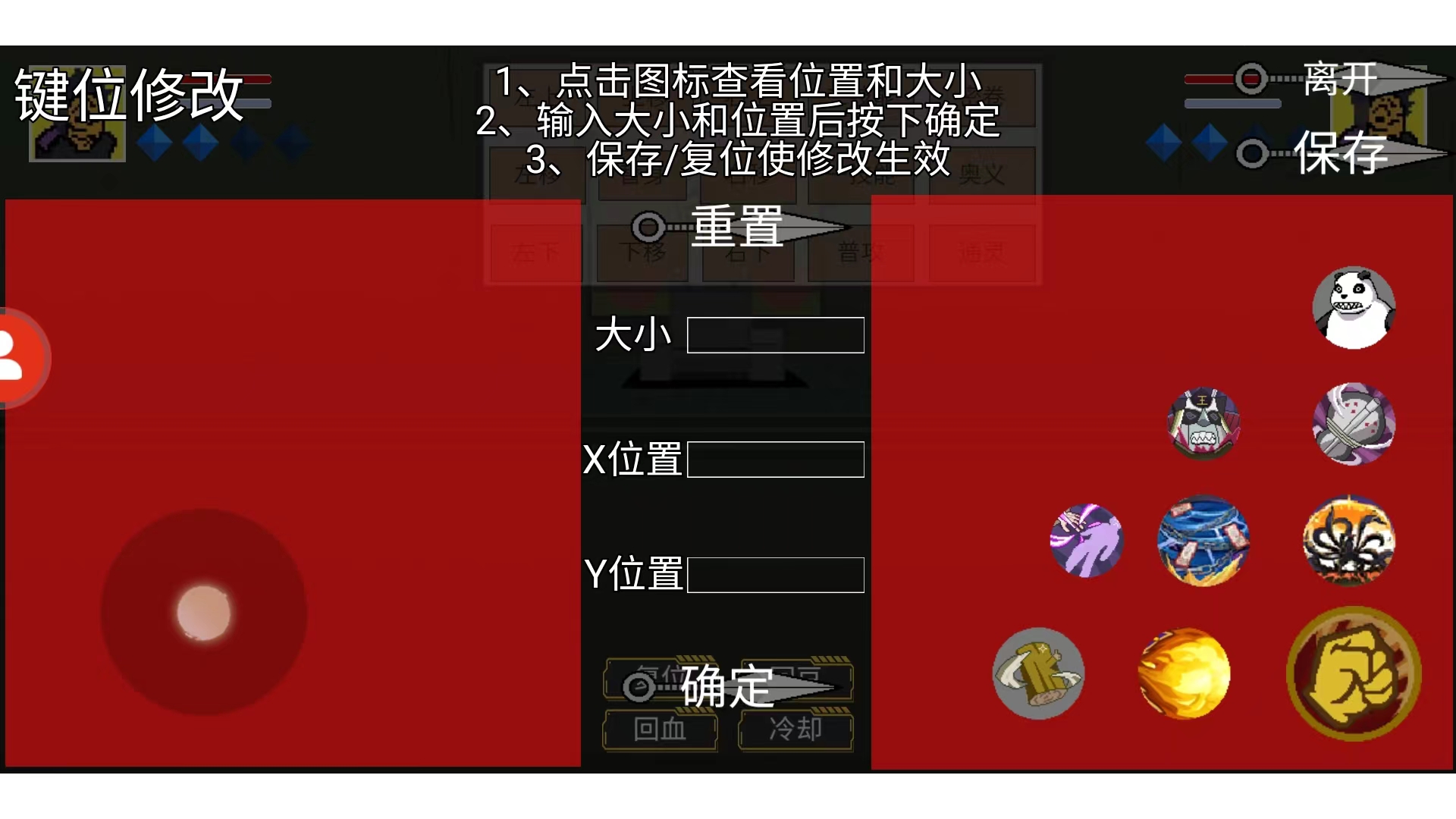 像素火影